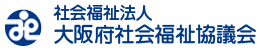 大阪府社会福祉協議会